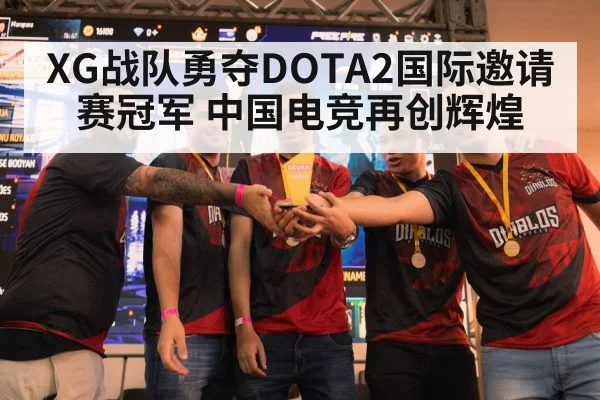 esports trophy celebration