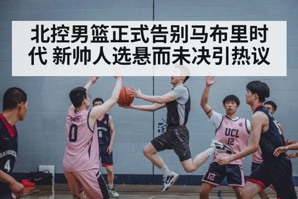 basketball team