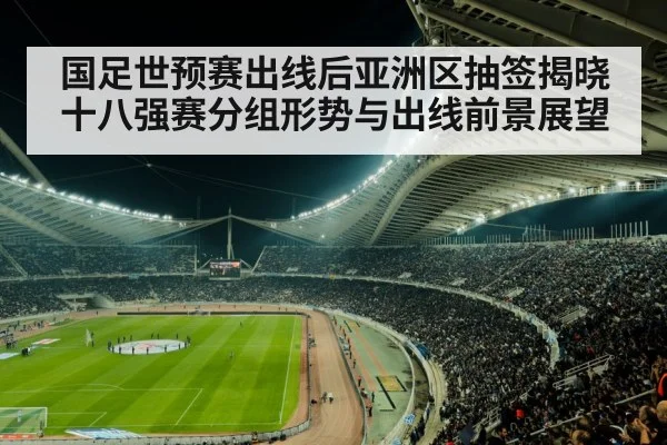 football stadium